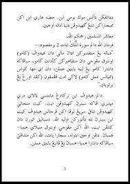 Kenikmatan yang tidak bisa dihitung. Teks Khutbah Masjid Al Husna Bandar Tenggara Johor Facebook