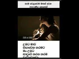 Maybe you would like to learn more about one of these? Hithata Wadina Wadan 2019 Get Images One