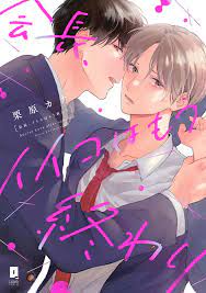 Japanese Yaoi BL Manga Comic Book / KURIHARA KANA 'Secret Love After  School.' | eBay