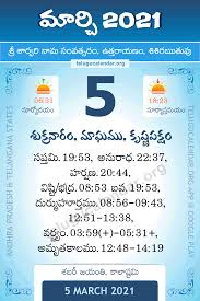 ^ telugu movies we can't wait to watch in 2021. 5 March 2021 Panchangam Calendar à°ª à°š à°— à°® à°° à°š Daily In Telugu