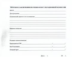 Kupit Spravku Osvobozhdenie Ot Urokov Fizkultury V Vuze I Shkole V Kazani S Dostavkoj