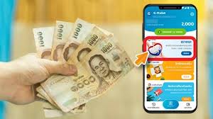 วิธียืนยันตัวตน ยืนยันสิทธิ์เราชนะ ผ่านแอปเป๋าตัง รับเงินเยียวยา 7,000 บาท ใน 3 ขั้นตอน Onbnews