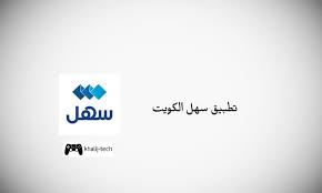 Jan 09, 2020 · • scan and preview all.apk file on your phone and sd card • delete or install apk, xapk ( apk with cache data or obb file) automatically • download xapk, apk free online with your android phone and tablet. ØªØ­Ù…ÙŠÙ„ ØªØ·Ø¨ÙŠÙ‚ Ø³Ù‡Ù„ Ø§Ù„ÙƒÙˆÙŠØª Ø§Ù„Ø­ÙƒÙˆÙ…ÙŠ Sahel Apk Ù„Ù„Ø§Ù†Ø¯Ø±ÙˆÙŠØ¯ Ø§Ù„Ø®Ù„ÙŠØ¬ ØªÙƒ