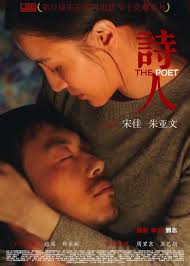 Review: The Poet (2018)