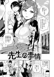 エロ漫画】学生時代に教師とエッチをする関係になったことから、自らが女教師になっても良からぬ妄想ばかりシてしまう。同僚の男教師 と飲みに誘ってはヤリまくり、イキまくりで寝取ることが大好きな女教師の裏事情。 | エロ漫画・エロ同人誌｜俺のエロ本 |  servicemanuals.ru