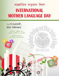 That can help you to find mothers day date every year. International Mother Language Day 21st February Poster