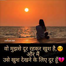 2 days ago · even when i am sad and depressed, your hugs are what always makes me grin. Pic Of Sad Shayari In Hindi Novocom Top