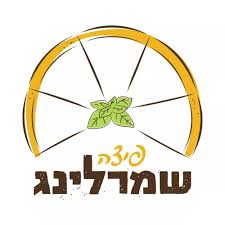 פיצה שמרלינג