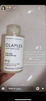 Pin By Abeer On Hair Care In 2020 Shampoo Bottle Ice Cream Hair Strengthening