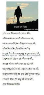 Search for an exact phrase by surrounding it with double quotes. Assamese Poem In English