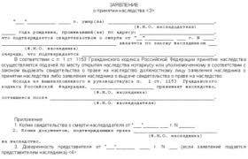 Spravka Ot Notariusa O Vstuplenii V Nasledstvo Yuridicheskaya Spravka
