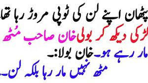 New latify l mazahiya latifay in urdu l images of funny jokes in urdu l funny jokess new latest joke mazeed urdu gandy jokes latify video subscribe our azclip channel for more videos. Muth Nahi Mar Raha Ll Lun Phudi L Lun Phudi Jokes L Myphonevideos Ll Laughter Punch Channel Youtube