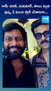 Sai Pallavi to Star Opposite Ram Charan in Sukumar Movie