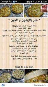 Pin By Nadia Salmi On Recettes Cookout Food Food Tasting Food And Drink