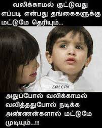 More Tamil Kavithai Www Kadhalkavithai Com Sister Quotes Sister Quotes Images Brother Sister Quotes