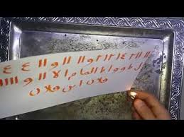 Medyum Saddam Ali Hoca Ile Asik Etme Buyusu Ve Suryani Buyusu Ayrica Baglama Buyusu Ve Geri Getirme Buyusu Gibi Ilmi Cozum Yon Cakra Meditasyonu Dualar Manevi