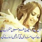 Image of Dard Bhari Poetry