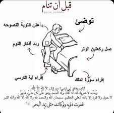 أذكار المسلم اذكر الله في كل مكان وزمان islamic love quotes islam beliefs islamic phrases