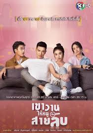 My Secret Bride In 2020 Thai Drama Drama Funny Taiwan Drama