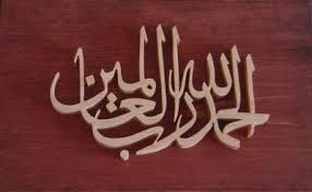 Ala nimatil islam wa sharafil iman daiman alhamdulillah. Ucapan Alhamdulillah Ala Kulli Hal Tegar Di Atas Sunnah