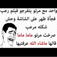 pin by rawan ahmed on blage fun quotes funny funny words some funny jokes