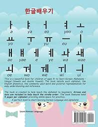 (아) ah ㅏ (ah) · 2. Korean Alphabet Book Quick Easy Hangul Learn The Basics Of The Korean Alphabet By Margaret Mamma Amazon Ae