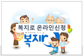 복지로 kısa süre önce güncellendi fitness tarafından yapılan başvuru 보건복지부(www.mohw.go.kr), çeşitli' için kullanılabilir amaçlar. ë³µì§€ë¡œ ì˜¨ë¼ì¸ì‹ ì²­