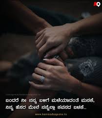 May 27, 2021 · top 10 love quotes for wife in kannada : 61 Best Love Quotes In Kannada With Images Ideas In 2021 Love Quotes In Kannada Famous Love Quotes Best Love Quotes