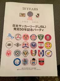 Maybe you would like to learn more about one of these? æ—¥æœ¬ã‚µãƒƒã‚«ãƒ¼ãƒªãƒ¼ã‚°ç™ºè¶³50å¹´è¨˜å¿µãƒ'ãƒ¼ãƒ†ã‚£ãƒ¼ æ£®å³¶å¯›æ™ƒã‚ªãƒ•ã‚£ã‚·ãƒ£ãƒ«ã‚µã‚¤ãƒˆ ãƒ¢ãƒªã‚· Net