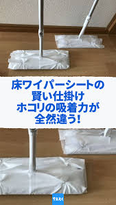 フローリングのホコリ対策に プチプチを使ってフローリングワイパーの吸着力アップ クイックルワイパー プチプチを使った裏技 フローリング フロアワイパー ホコリ取り ホコリ対策 緩衝材 ささっと掃除ができて便利なローリングワイパー そのシートに身近な