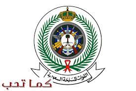 Maybe you would like to learn more about one of these? Ø´Ø±ÙˆØ· Ø§Ù„Ù‚Ø¨ÙˆÙ„ ÙÙŠ Ø§Ù„Ø®Ø¯Ù…Ø§Øª Ø§Ù„Ø·Ø¨ÙŠØ© Ù„Ù„Ù‚ÙˆØ§Øª Ø§Ù„Ù…Ø³Ù„Ø­Ø© Ù„Ù„Ø¬Ø§Ù…Ø¹ÙŠÙŠÙ† ÙƒÙ…Ø§ ØªØ­Ø¨