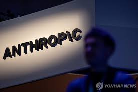 앤트로픽