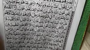 ️ mode malam ️ irit kuota ️ khat mudah dibaca dan. Bacaan Ayat Suci Alquran Pembukaan Surat Alfatihah Dan Alif Lam Mim Yuk Ngaji Youtube