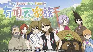 Nis America Acquires The Eccentric Family Anime Sets Hulu Streaming Anime The Beast Movie Family