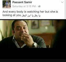 يا بغل يا ابن البغل يا فحل يا ابن الفحل fun quotes funny funny arabic quotes funny quotes