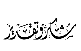 وردي جاهزة للطباعة وردي ثيمات زواج. Ù†Ù…ÙˆØ°Ø¬ ÙƒØªØ§Ø¨Ø© Ø±Ø³Ø§Ù„Ø© Ø´ÙƒØ± ÙˆØªÙ‚Ø¯ÙŠØ± Ù…ÙˆØ³ÙˆØ¹Ø© Ø¥Ù‚Ø±Ø£ Ù†Ù…ÙˆØ°Ø¬ ÙƒØªØ§Ø¨Ø© Ø±Ø³Ø§Ù„Ø© Ø´ÙƒØ± ÙˆØªÙ‚Ø¯ÙŠØ± ÙˆÙ†Ù…ÙˆØ°Ø¬ Ø®Ø·Ø§Ø¨ Ø´ÙƒØ± Ø¹Ù„Ù‰ Ø§Ù„Ø¬Ù‡ÙˆØ¯