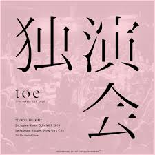 Lakukan lebih banyak hal dengan doku. Topshelf Records Toe Doku En Kai
