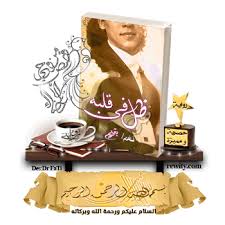 ظل في قلبه مميزة ومكتملة شبكة روايتي الثقافية