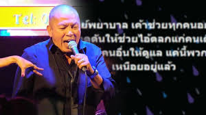 วงการตลกและโลกออนไลน์ แห่ส่งกำลังใจถึง น้าค่อม ชวนชื่น ให้. 0si6v4hpic3jwm