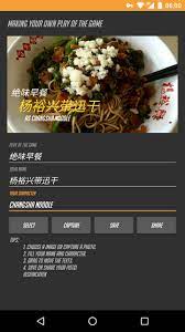 Play Of The Game Image Meme Maker For Android Apk Download