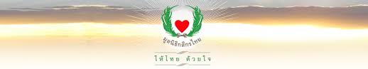 กสิกรไทยเปิดไทมไลน์ รับจองซื้อหุ้น or ผ่าน 2 ช่องทาง 24 ม.ค.ถึง 2 ก.พ. à¸¡ à¸¥à¸™ à¸˜ à¸à¸ª à¸à¸£ à¹„à¸—à¸¢