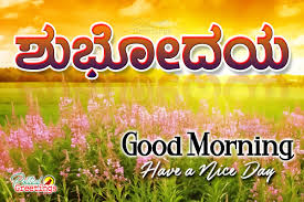 Kannada Good Morning Messages With Nice Greetings Images Good Morning Wishes In Kannada 2400x1600 Wallpaper Teahub Io Never react emotionally to criticism. kannada good morning messages with nice