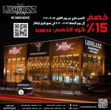 عروض مطعم ليشلاز Leshlazz