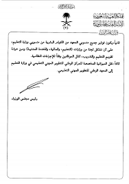 وقالت الأمانة في بيان حصلت السومرية نيوز على نسخة منه، إنه تناقلت بعض مواقع التواصل الاجتماعي معلومات غير دقيقة من شأنها المساس بالمكتسبات التي تحققت بموجب قرار مجلس الوزراء رقم (١٣٠ لسنة ٢٠٢١). Ù‚Ø±Ø§Ø± Ù…Ø¬Ù„Ø³ Ø§Ù„ÙˆØ²Ø±Ø§Ø¡ Ø±Ù‚Ù… 197 ÙˆØªØ§Ø±ÙŠØ® 1441 3 8Ù‡Ù€