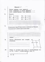 гдз по математике 3 класс самостоятельные и контрольные работы Samostoyatelnye I Kontrolnye Raboty Po Algebre I Geometrii Dlya 7 Klassa Ershova Gdz Biologiya Matematika Klass