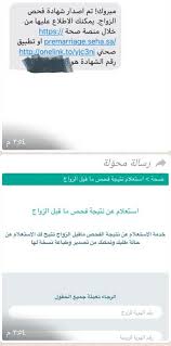 Check spelling or type a new query. Ù†ØªØ§Ø¦Ø¬ ÙØ­Øµ Ù…Ø§ Ù‚Ø¨Ù„ Ø§Ù„Ø²ÙˆØ§Ø¬ Ø¹Ø¨Ø± Ø±Ø³Ø§Ù„Ø© Ù†ØµÙŠØ© Ø£Ø®Ø¨Ø§Ø± Ø§Ù„Ø³Ø¹ÙˆØ¯ÙŠØ© ØµØ­ÙŠÙØ© Ø¹ÙƒØ§Ø¸