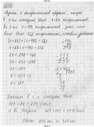 математика 3 класс в н рудницкая т в юдачева ответы Otvety Po Matematike 2 Klass Rudnickaya Yudacheva Besplatno Algebra Word Search Puzzle Math