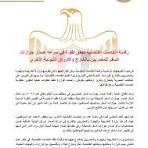 ‫رئاسة - - رقمنة الخدمات القنصلية تحقق طفرة في سرعة إصدار ...‬‎