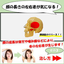 顔の長さを矯正する顔面矯正のやり方 その３ 肩甲骨 ダイエット 顔 矯正 顔ヨガ