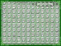 Sejatinya allah ialah zat yang maha agung dan maha segalanya. Soft Easy Shop Asma Ul Husna 99 Beautiful Names Of Allah Allah S
